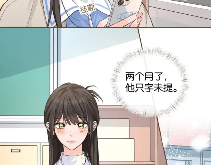 《我就想蹭你的气运》第49话 是，我喜欢你。图26