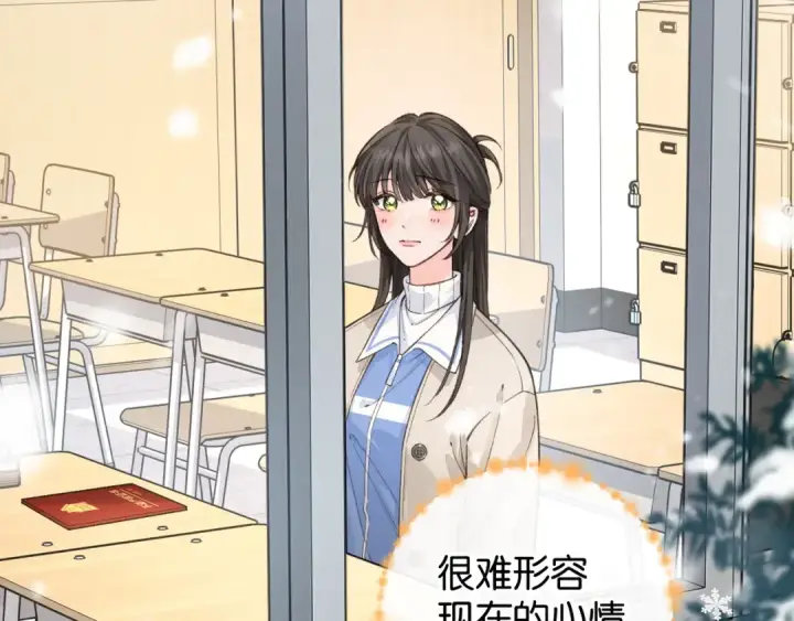 《我就想蹭你的气运》第49话 是，我喜欢你。图28