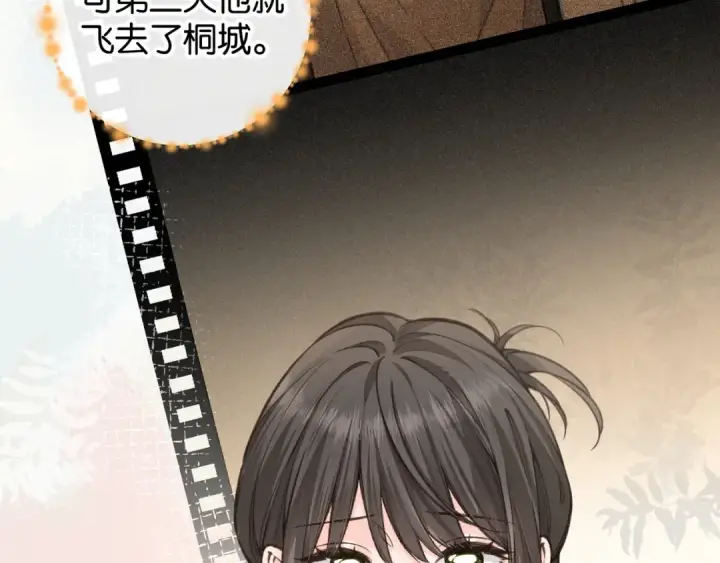 《我就想蹭你的气运》第49话 是，我喜欢你。图38