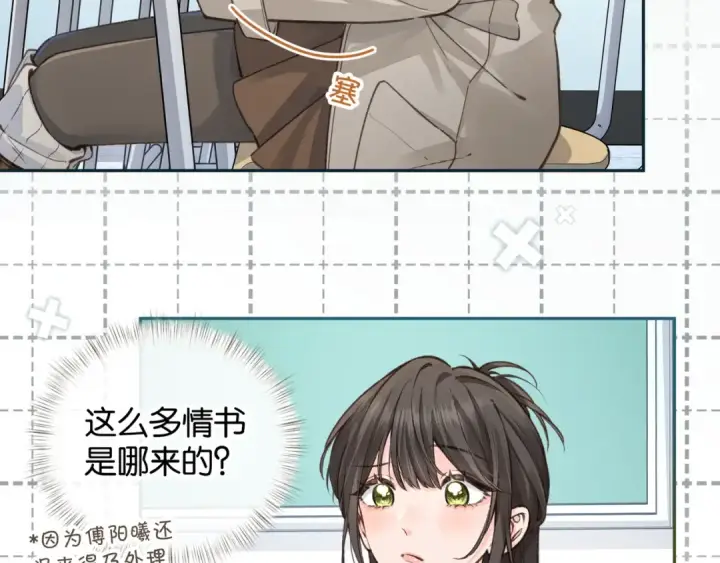 《我就想蹭你的气运》第49话 是，我喜欢你。图4