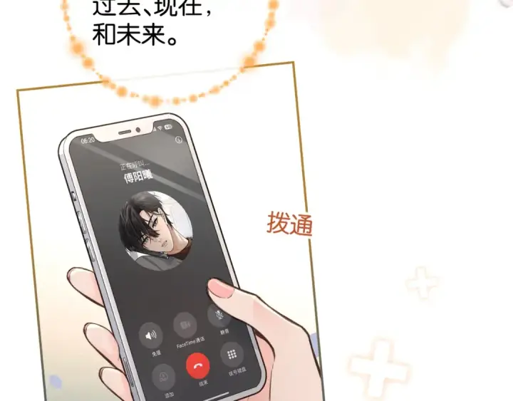 《我就想蹭你的气运》第49话 是，我喜欢你。图41