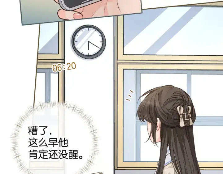《我就想蹭你的气运》第49话 是，我喜欢你。图42