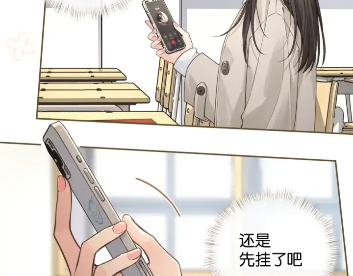 《我就想蹭你的气运》第49话 是，我喜欢你。图43