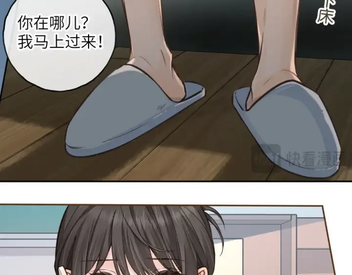 《我就想蹭你的气运》第49话 是，我喜欢你。图49