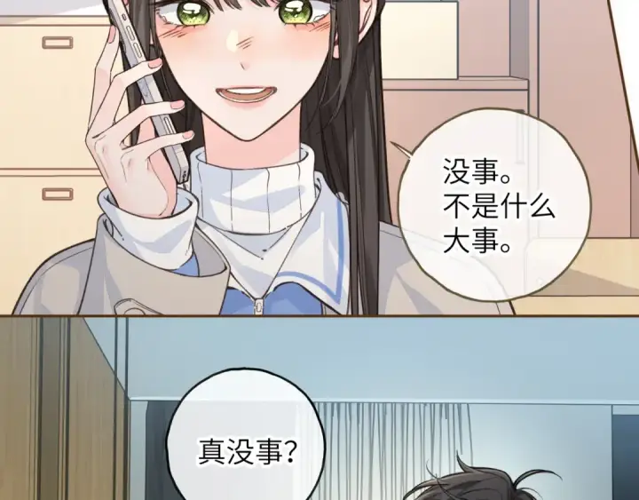 《我就想蹭你的气运》第49话 是，我喜欢你。图50