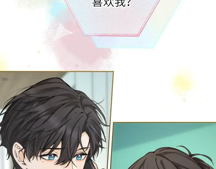 《我就想蹭你的气运》第49话 是，我喜欢你。图55