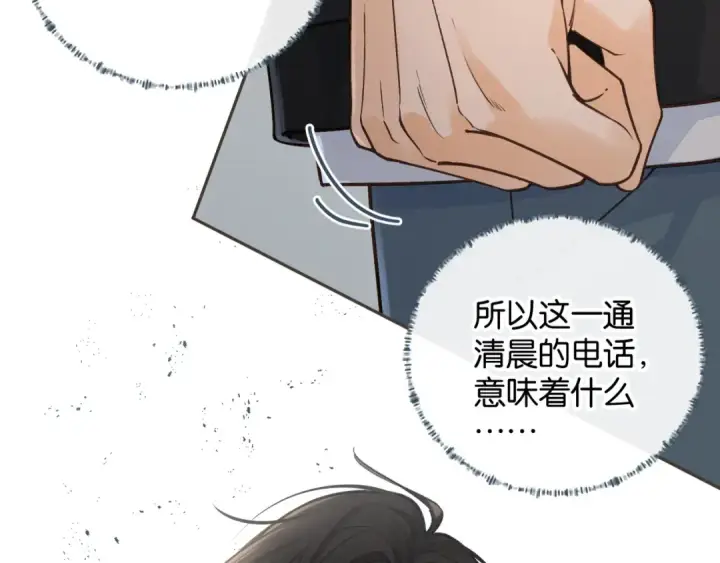 《我就想蹭你的气运》第49话 是，我喜欢你。图61