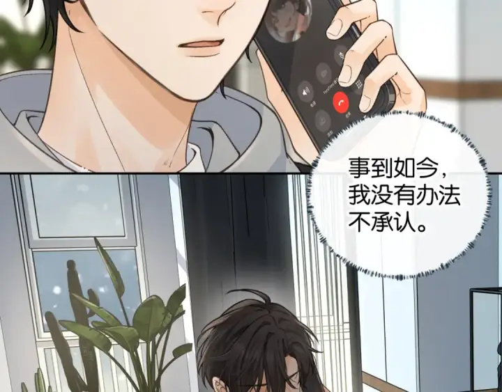 《我就想蹭你的气运》第49话 是，我喜欢你。图65