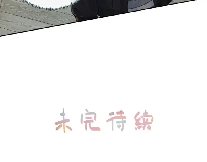 《我就想蹭你的气运》第49话 是，我喜欢你。图67