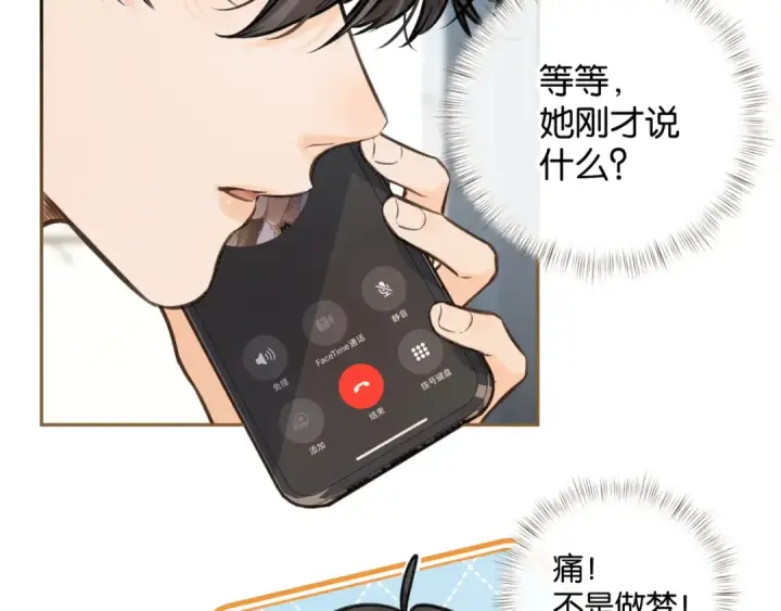 《我就想蹭你的气运》第50话 紧握的手图13