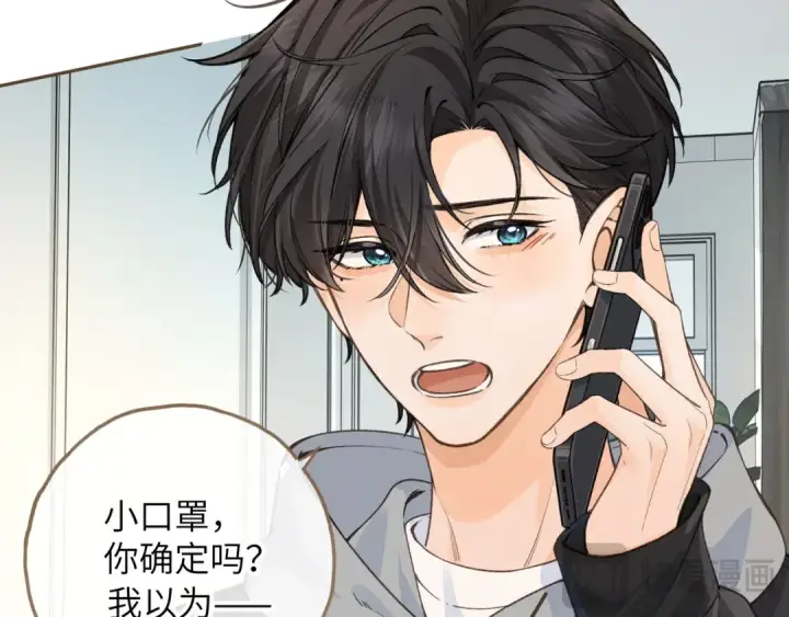 《我就想蹭你的气运》第50话 紧握的手图15