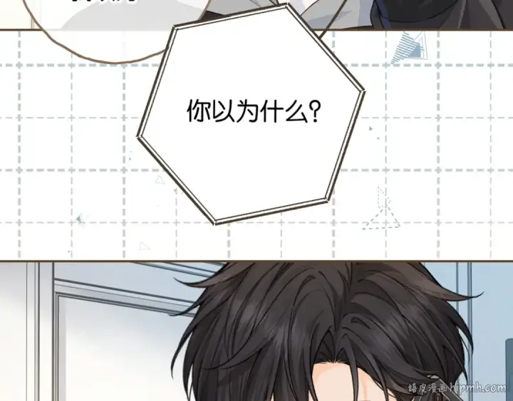 《我就想蹭你的气运》第50话 紧握的手图16