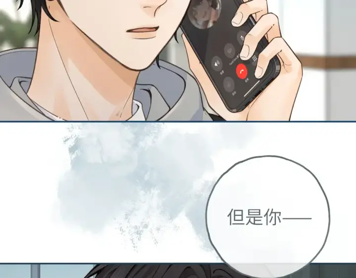 《我就想蹭你的气运》第50话 紧握的手图2