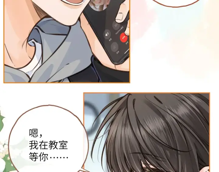 《我就想蹭你的气运》第50话 紧握的手图23