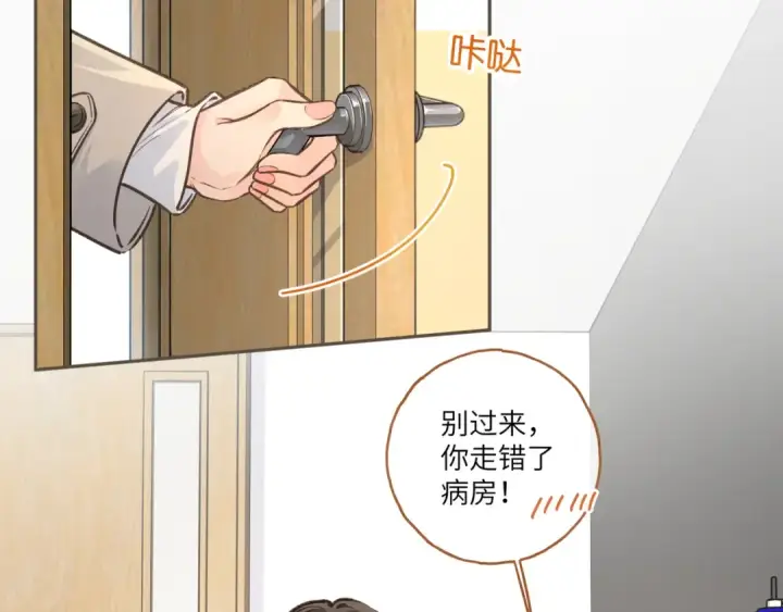 《我就想蹭你的气运》第50话 紧握的手图34
