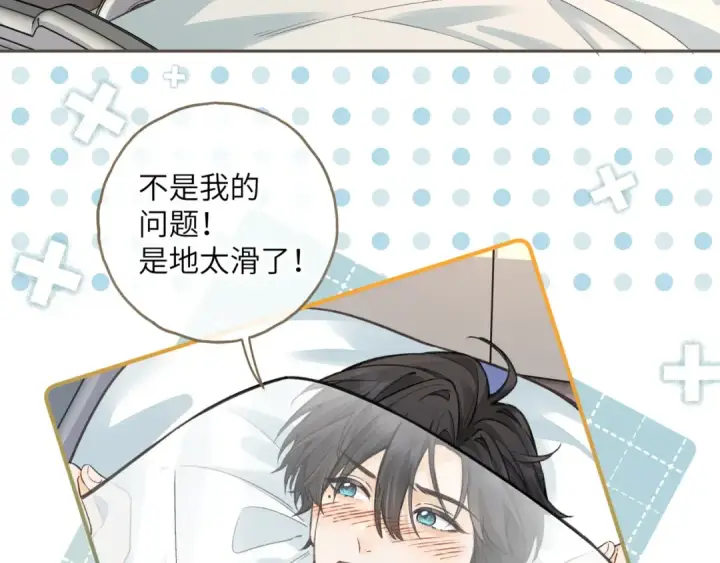 《我就想蹭你的气运》第50话 紧握的手图37