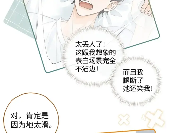 《我就想蹭你的气运》第50话 紧握的手图38