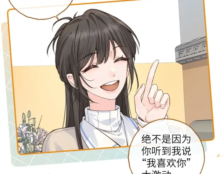 《我就想蹭你的气运》第50话 紧握的手图39