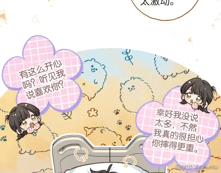 《我就想蹭你的气运》第50话 紧握的手图40