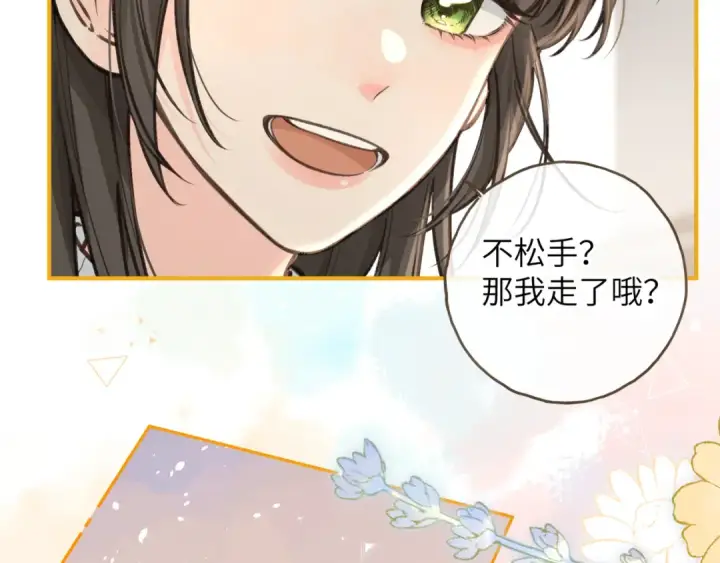 《我就想蹭你的气运》第50话 紧握的手图44