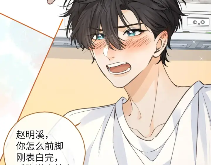 《我就想蹭你的气运》第50话 紧握的手图46
