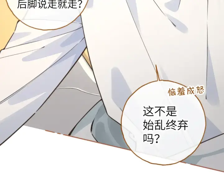 《我就想蹭你的气运》第50话 紧握的手图47