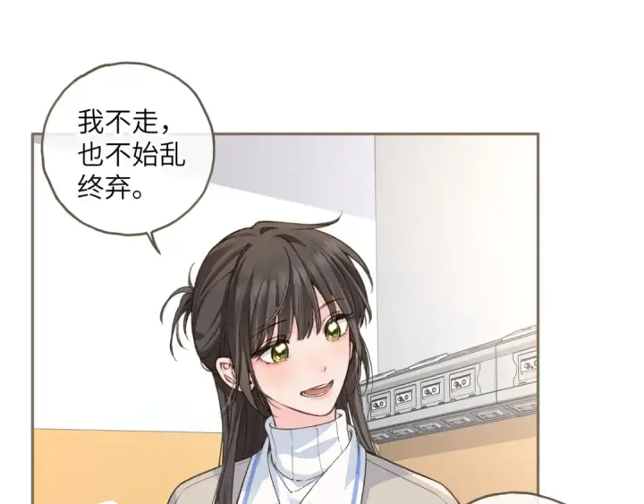 《我就想蹭你的气运》第50话 紧握的手图49