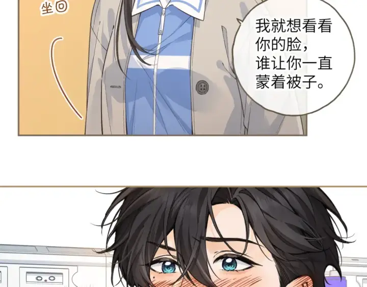 《我就想蹭你的气运》第50话 紧握的手图50