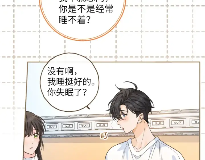 《我就想蹭你的气运》第50话 紧握的手图52