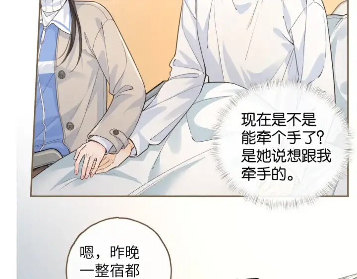 《我就想蹭你的气运》第50话 紧握的手图53
