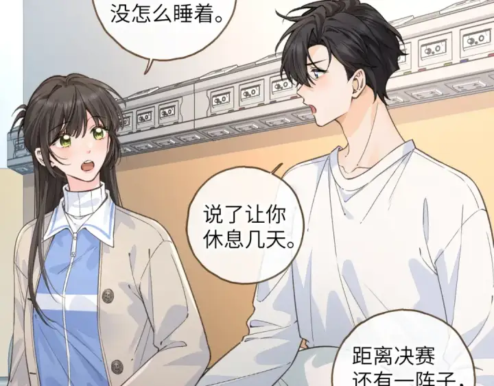 《我就想蹭你的气运》第50话 紧握的手图54