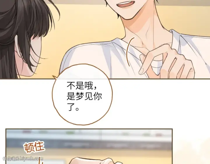 《我就想蹭你的气运》第50话 紧握的手图56