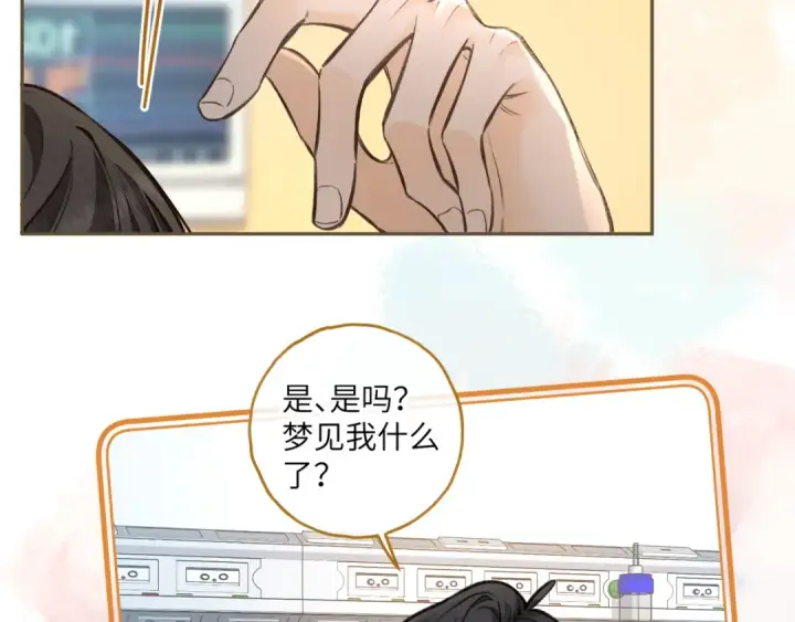 《我就想蹭你的气运》第50话 紧握的手图57