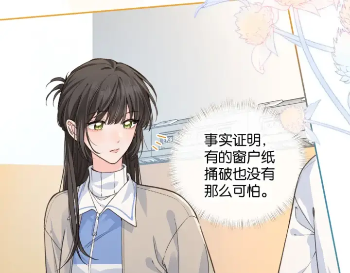 《我就想蹭你的气运》第50话 紧握的手图59