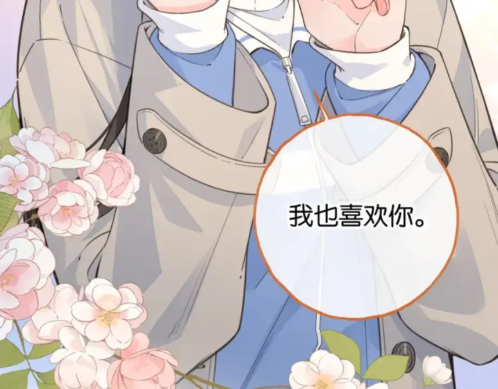 《我就想蹭你的气运》第50话 紧握的手图6