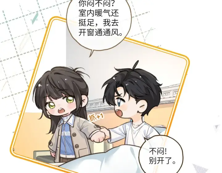 《我就想蹭你的气运》第50话 紧握的手图62