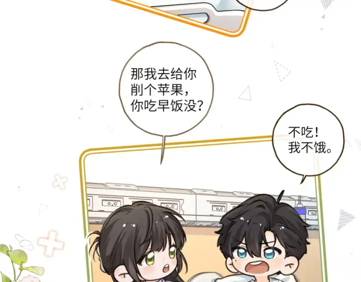 《我就想蹭你的气运》第50话 紧握的手图63