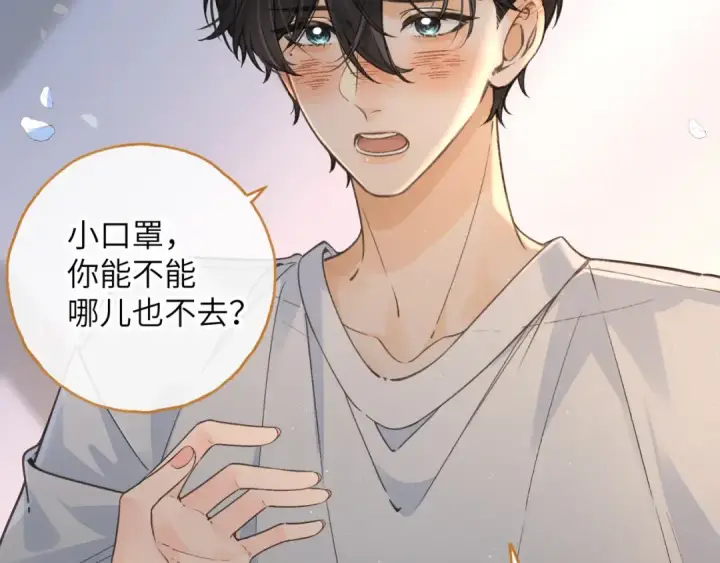 《我就想蹭你的气运》第50话 紧握的手图65
