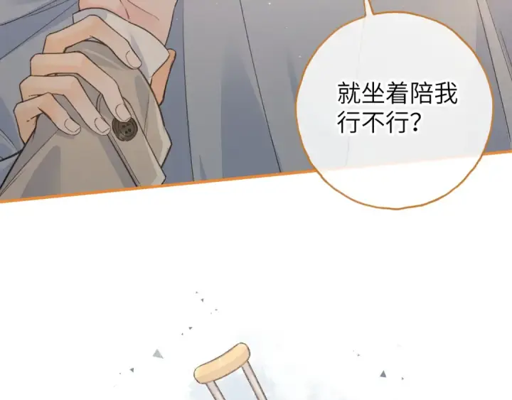 《我就想蹭你的气运》第50话 紧握的手图66