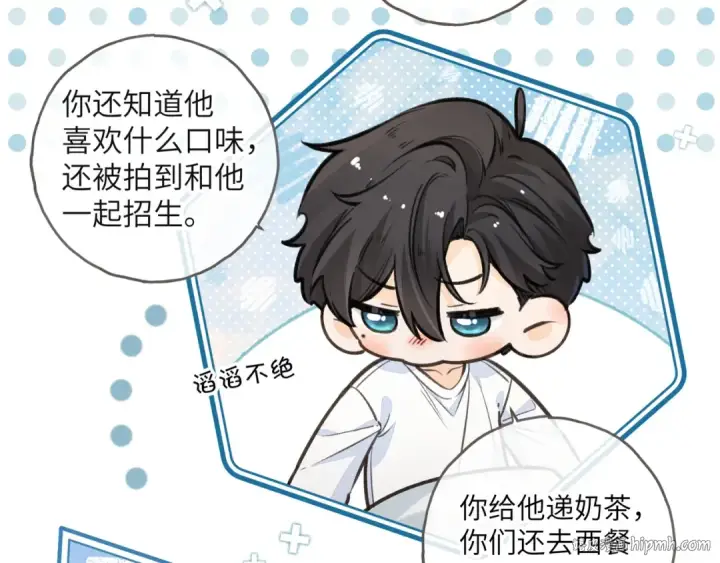 《我就想蹭你的气运》第51话 你从什么时候开始喜欢我？图24