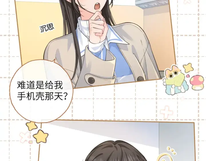 《我就想蹭你的气运》第51话 你从什么时候开始喜欢我？图30