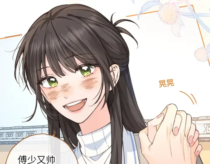 《我就想蹭你的气运》第51话 你从什么时候开始喜欢我？图47