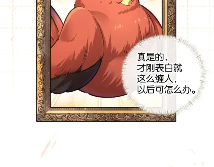 《我就想蹭你的气运》第51话 你从什么时候开始喜欢我？图50