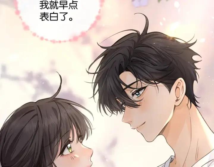 《我就想蹭你的气运》第51话 你从什么时候开始喜欢我？图52