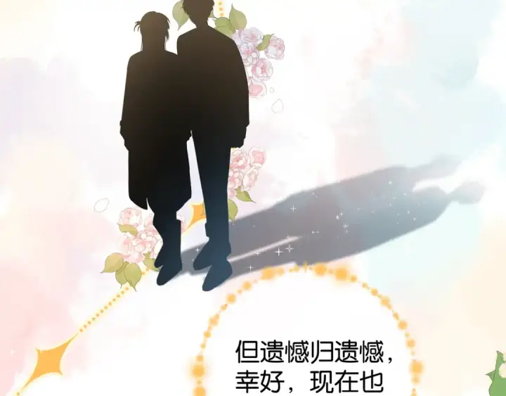 《我就想蹭你的气运》第51话 你从什么时候开始喜欢我？图55