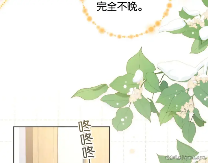 《我就想蹭你的气运》第51话 你从什么时候开始喜欢我？图56