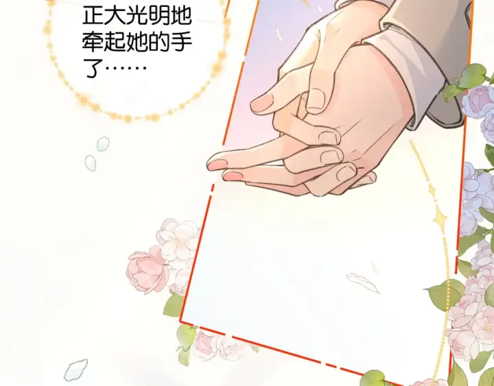 《我就想蹭你的气运》第51话 你从什么时候开始喜欢我？图6