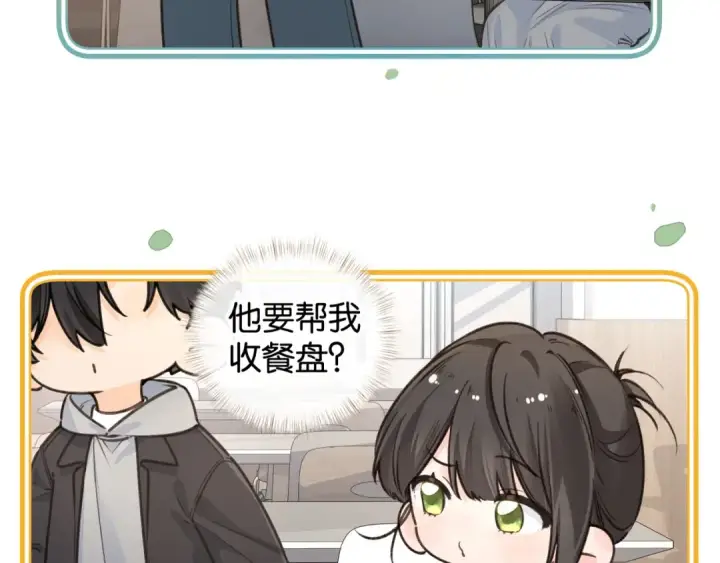 漫画《我就想蹭你的气运》小剧场【七】第3张图