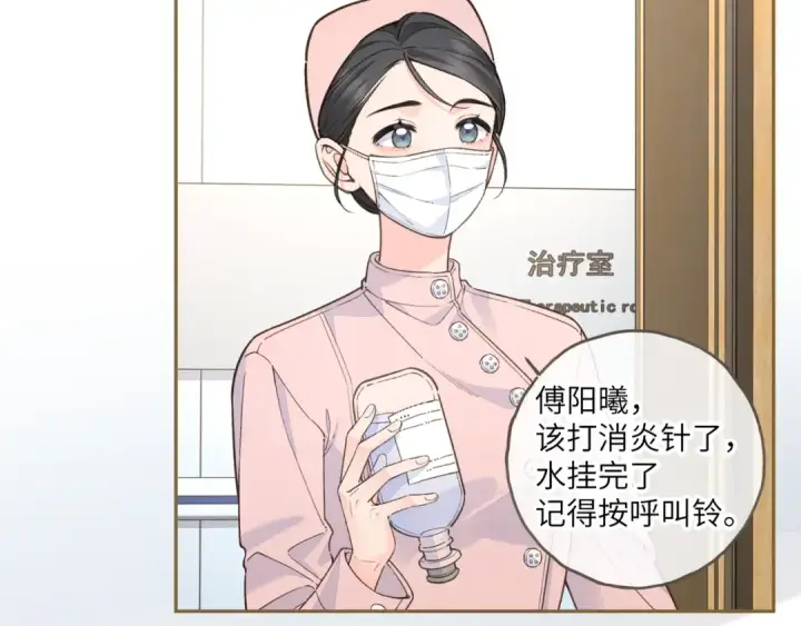 漫画《我就想蹭你的气运》第52话 蓄谋已久的亲吻第18张图