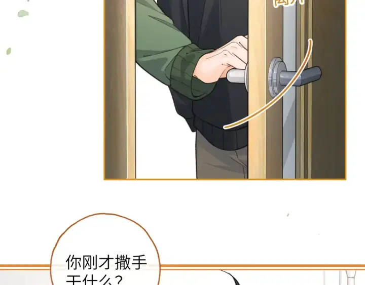 漫画《我就想蹭你的气运》第52话 蓄谋已久的亲吻第22张图